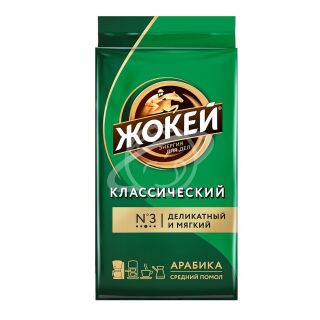 Кофе "ЖОКЕЙ" КЛАССИЧЕСКИЙ №3 молотый м/у 250г