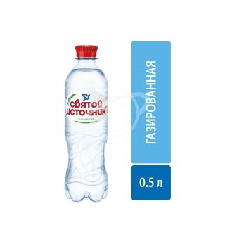 Вода питьевая "Святой Источник" газированная 0,5л