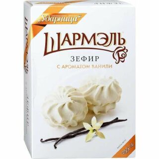 Зефир Ударница "Шармэль" ванильный 255г