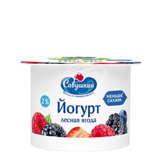 Йогурт "Савушкин" лесная ягода 2% 120г БЗМЖ