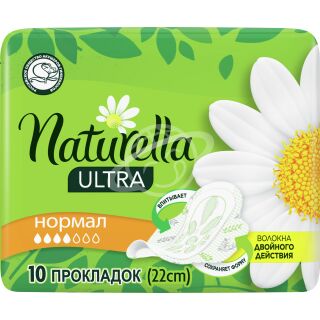 Прокладки гигиенические "Naturella" ultra нормал 10шт