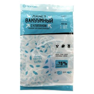 Вакуумный пакет для хранения вещей 60х80