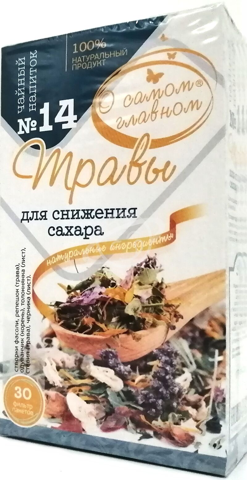 Чайный напиток 