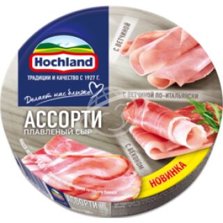 Сыр плавленый Hochland ассорти мясное 55% 140г БЗМЖ