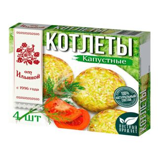Котлеты "от Ильиной" капустные 300г 4шт