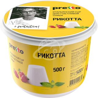 Сыр мягкий Pretto Рикотта 45% 500г БЗМЖ