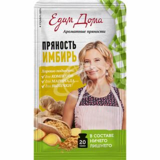 Имбирь "Едим Дома" молотый 20г