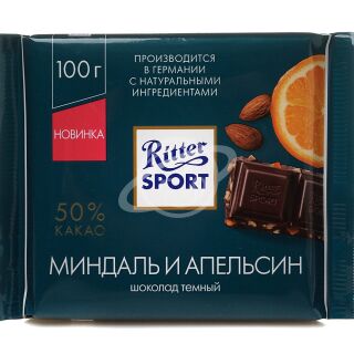 Шоколад "Ritter Sport" темный миндаль и апельсин 100г
