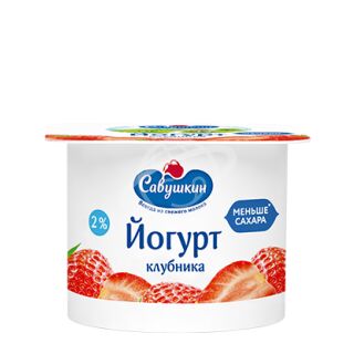 Йогурт "Савушкин" клубника 2% 120г БЗМЖ