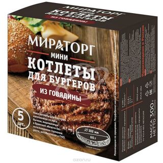 Котлеты "Мираторг" для бургеров из говядины мини 300г