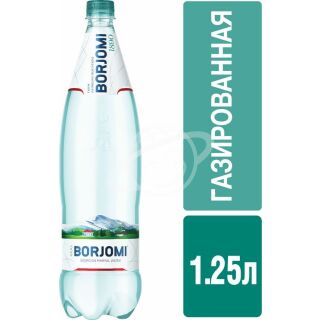 Вода минеральная "BORJOMI" лечебно-столовая газированная 1,25л